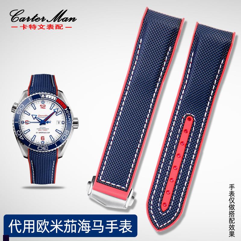 帆布尼龙表带适配i欧米茄海马215.32海洋宇宙超霸600美洲杯限量版