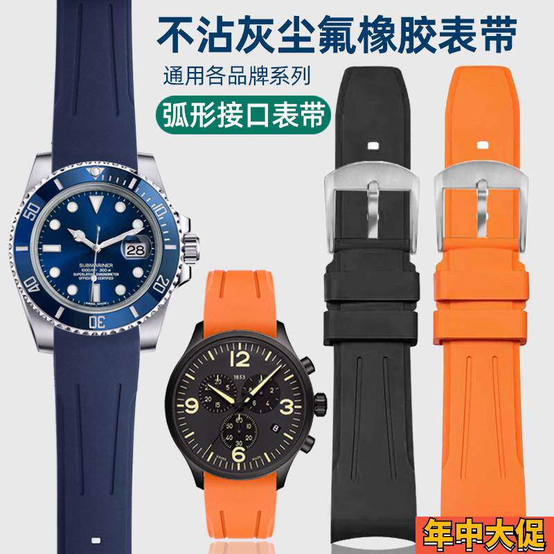 适配原装弧口高品质氟橡胶手表带柔软适用天梭万国欧米茄美度男款