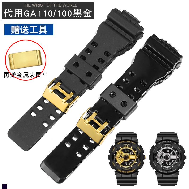 YOPO硅胶手表带适用g-shock卡西欧GAD110黑金ga100男款ga140配件1