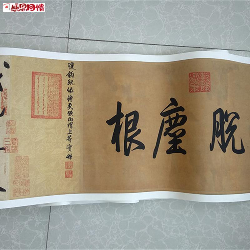 宋黄庭坚寒山子庞居士诗Z帖宣纸画芯书法复制品名碑名帖临摹画
