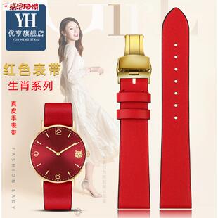 优亨新年本命b年生肖蛇红色表带 适配COACHCOACH手表女士表炼18m