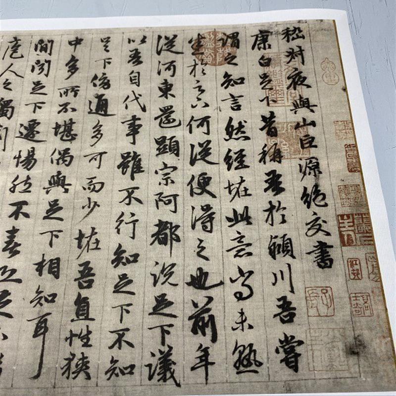 元赵孟府嵇叔夜与山巨源绝交书卷古代名家W高清行楷书法临摹学