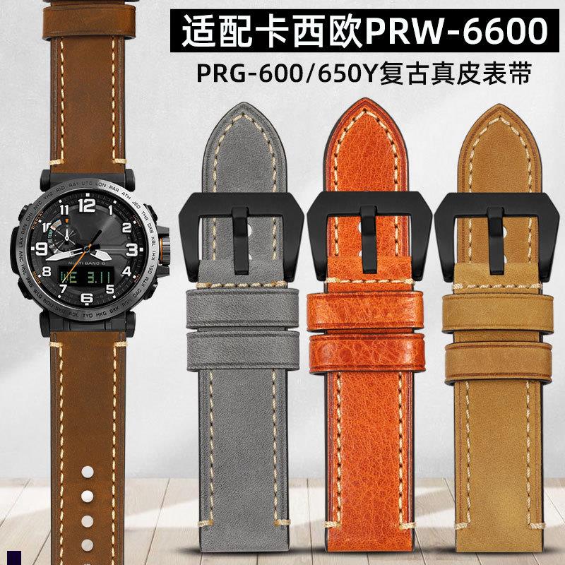 适配卡西欧PRW-6600Y/6800/PARG-600/650Y系列复古真皮手表带男24