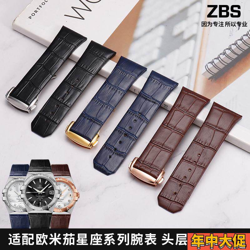 适配原装OMG欧米茄星座双鹰系列手表带男宝蓝色凹口折叠扣真皮手