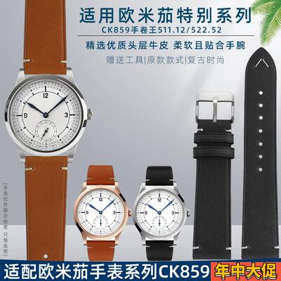 适配原装欧米茄手表特别系列CK859手卷王海马300超霸蝶飞复古真皮