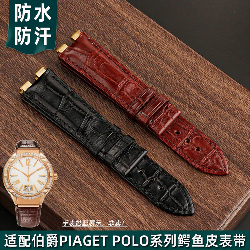 适配伯爵POLO系列G0A31159w/38159真皮手表带鳄鱼皮表链男16 21mm