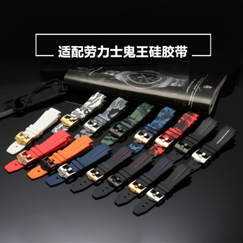 代用劳力士水鬼 i鬼王表带 ANCON 游艇名仕系列硅胶橡胶手表带21m