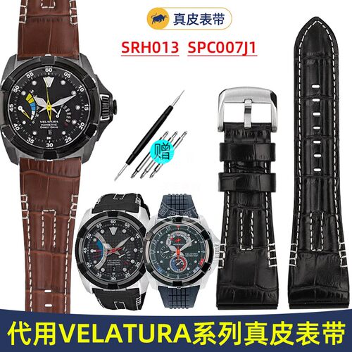 适用SEIcKO精工VELATURA/SRH系列SPC007真皮手表带 26mm硅胶表链