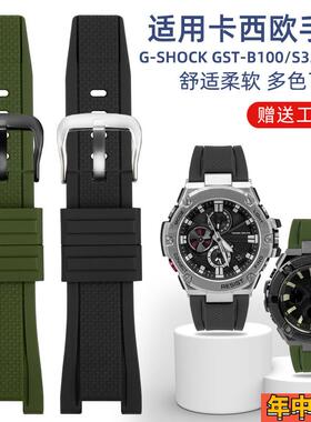 适配原装卡西欧GSHOCK硅胶手表带GSTB100/S110/W300/410表带替换