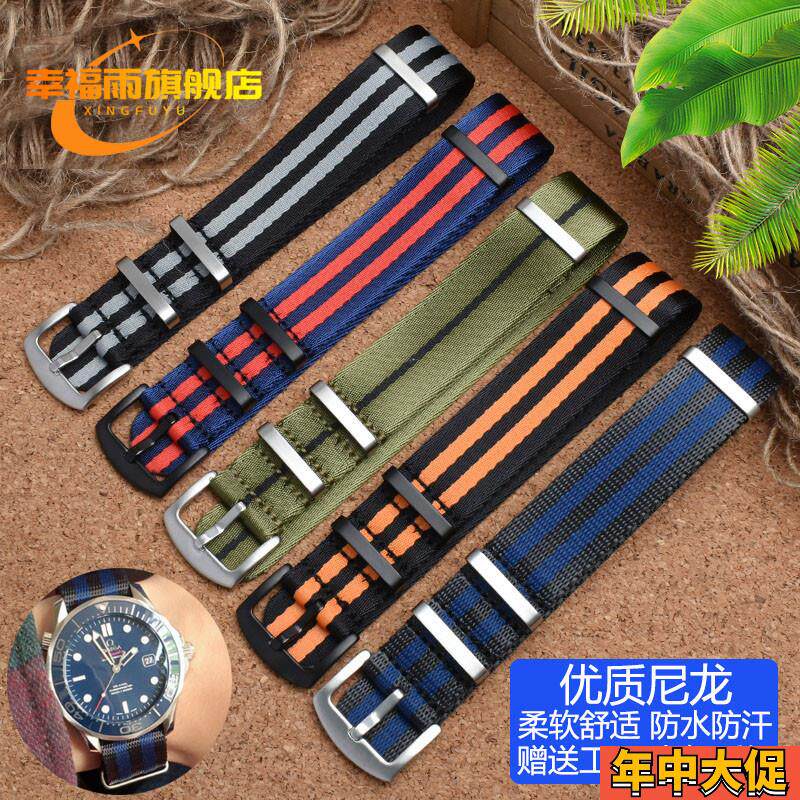 适配原装适用欧米茄海马300幽灵党NATO北约007占士邦光滑尼龙表带