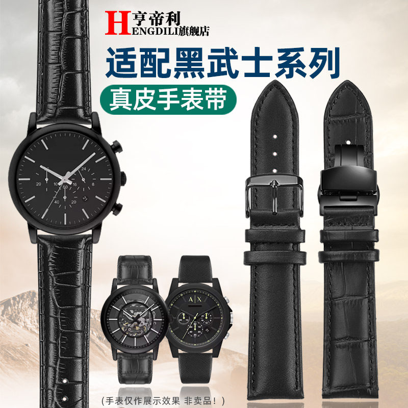 亨帝利适配阿玛尼黑武士真皮牛皮手表带男款AR60008 11573W AR244