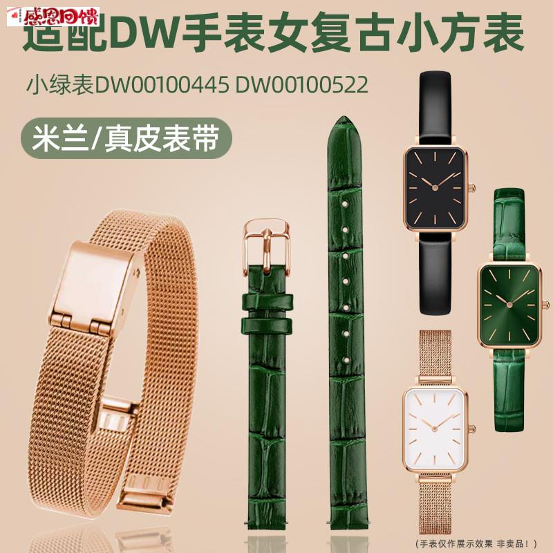 适配DW牛皮手表带丹n尼尔惠灵顿复古时尚小绿表方女表真皮表带10m