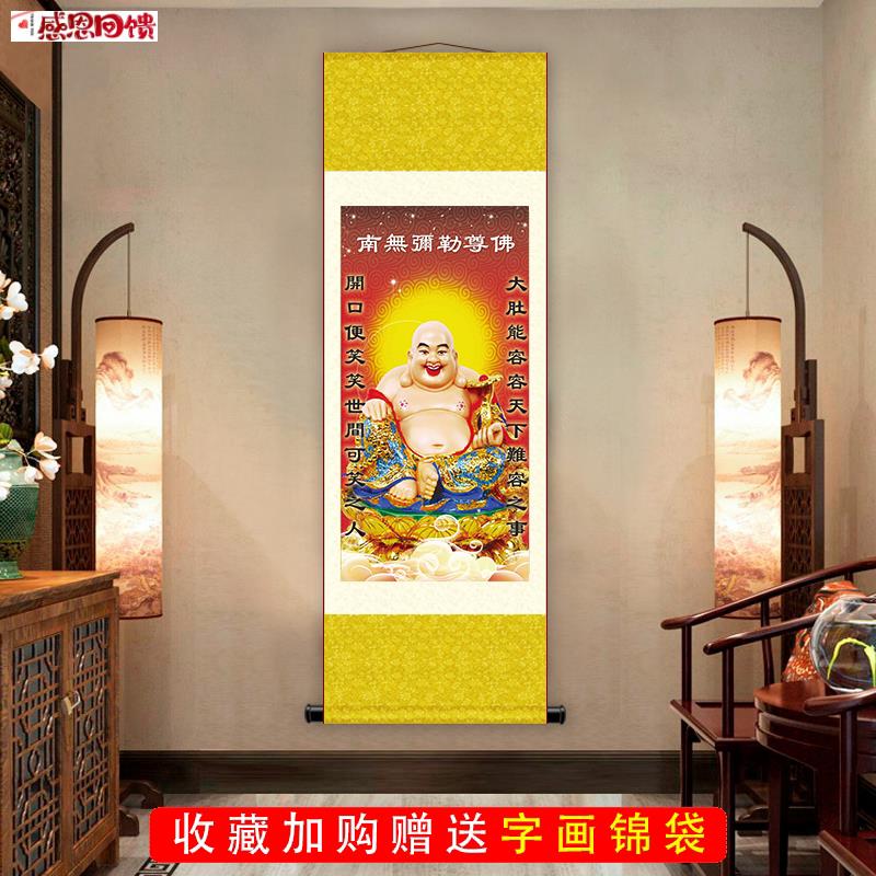 大肚佛挂画笑e口常开弥勒佛画像佛堂供奉佛像卷轴客厅装饰画丝绸