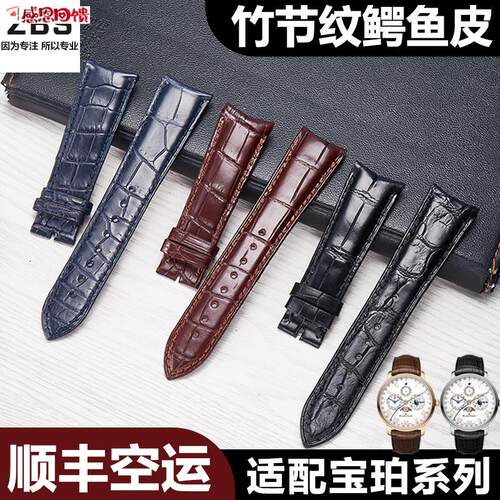 zbs适用宝珀鳄p鱼皮手表带男真皮五十月相6654/6651宝铂真皮表