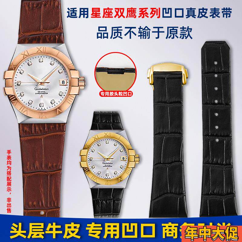适配原装卓磊适用Omega欧米茄星座手表带男女双鹰凹口黑棕蓝色真