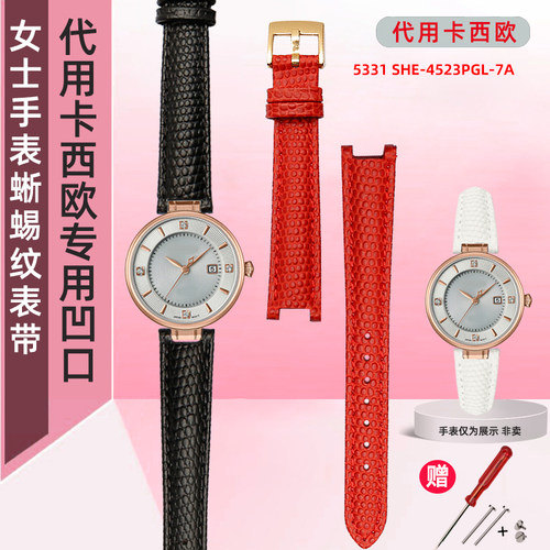适配CASIeOSHE-4523PGL-7A 5331专用凹口蜥蜴纹表带女士表带14mm