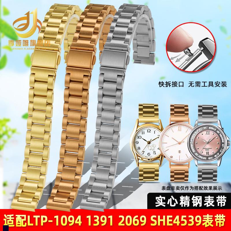 季娅唯适配卡西欧手表带女SHE-4539/4C048LTP-V007/1391钢带表链