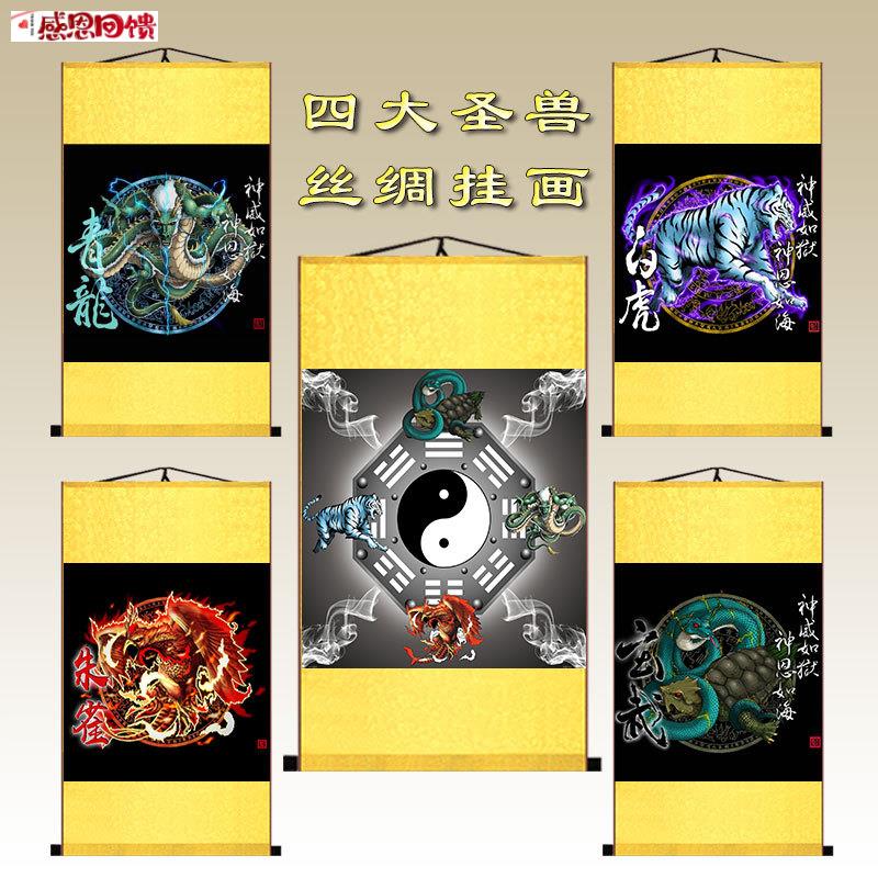 青龙白虎朱雀玄j武画像挂画四大圣兽神兽客厅风水供奉卷轴壁