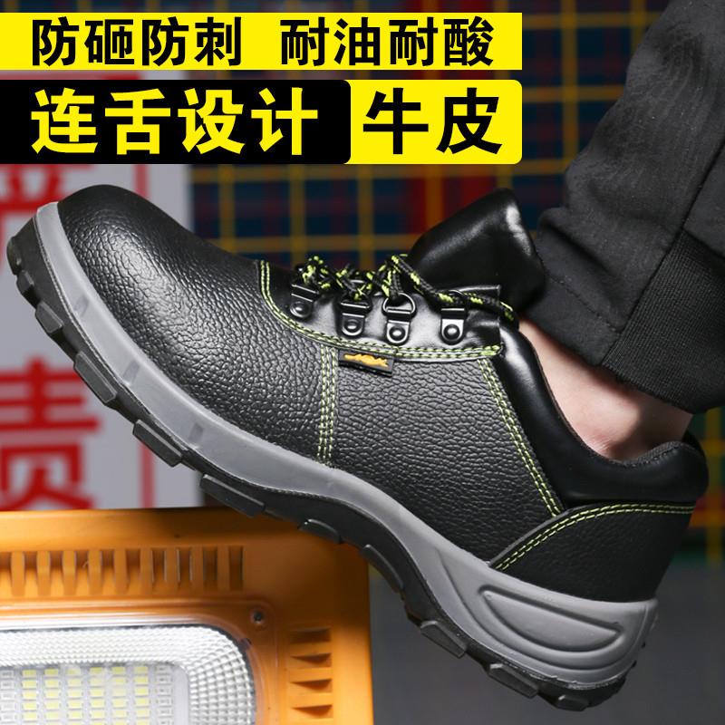 劳保鞋男款夏季X钢头防砸防刺穿轻便耐磨透气耐酸碱防臭工地工作