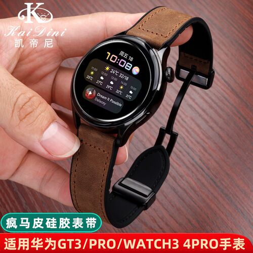 适用华为手表gt2疯马皮GT3真皮表z带watch3 4pro磁吸扣牛皮表链22