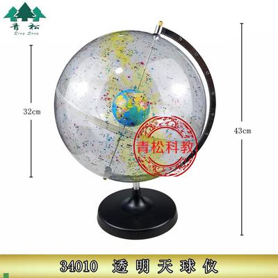 透明天球仪32cm天体运行仪中学E地理教学仪器天文科学科普教具