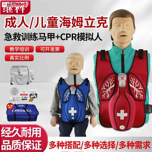 海姆立克急救训练马甲成人儿童气道埂X塞窒息急救背心穿戴式教