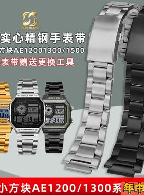 适配原装奢鸥casio卡西欧AE1200/1300/1500A158/168/F91不锈钢手