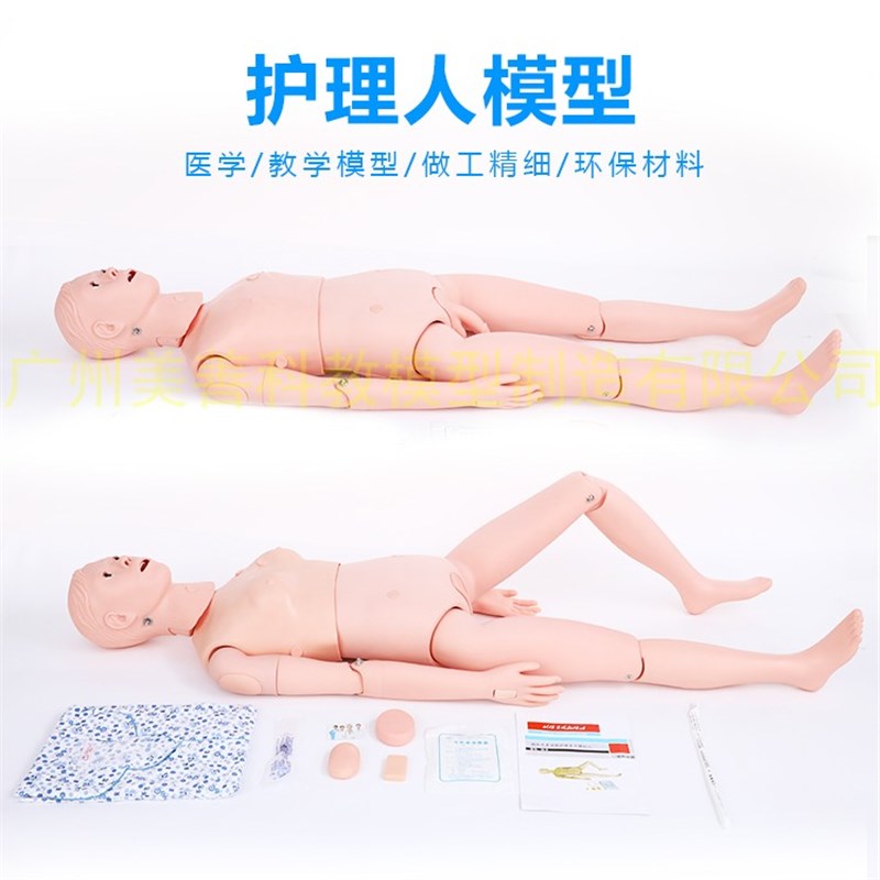 高级全多功能护理急救训练模拟人 D操作人体模型 医学用模特家政