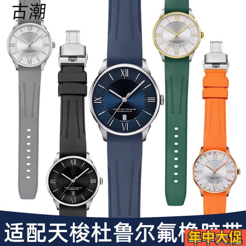 适配原装天梭1853杜鲁尔氟橡胶手表带男经典T099弧形硅胶带21mm