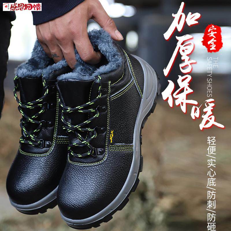 雷固高帮冬季劳保棉鞋保暖电焊工作鞋钢包头防z砸防刺穿工地老保
