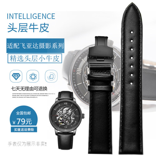 真皮手表带男 适配飞亚达恒昱印系列xGA8220 GA850002 A1001系列
