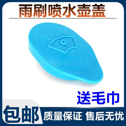适用日产05-10颐达骐达06-19经典轩逸老轩逸雨刷雨刮喷水壶水箱盖