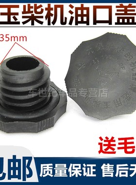 适用4108玉柴6108发动机机油盖150-1003040F船电发电机组4110