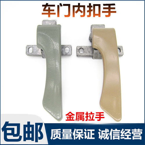 时代驭菱金刚内扣手车门拉手