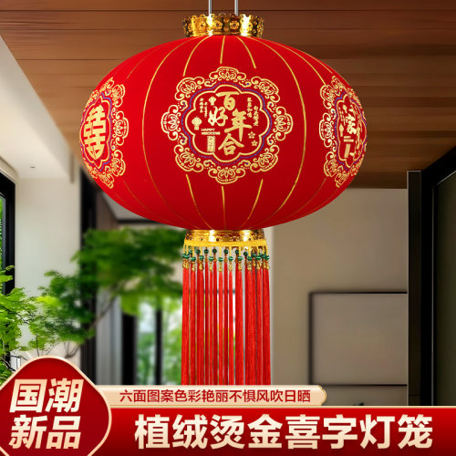 结婚喜字灯笼喜庆装饰