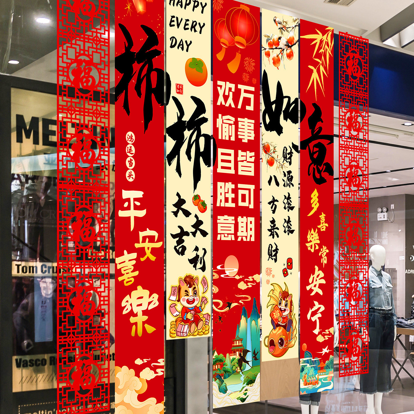 2026新年装饰品条幅挂件过年春节商场拉花活动场景布置背景墙挂饰,节庆用品/礼品,节日装扮用品,淘宝优惠券,粉丝福利购,淘宝优惠卷