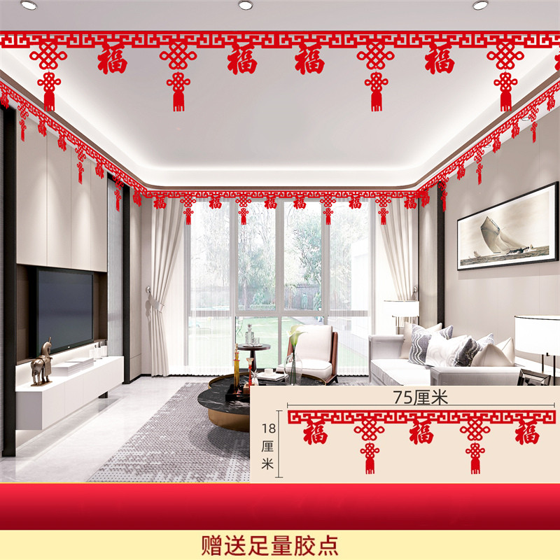 新年春节过年乔迁福字拉花装饰品客厅屋顶室内场景布置吊挂饰挂件