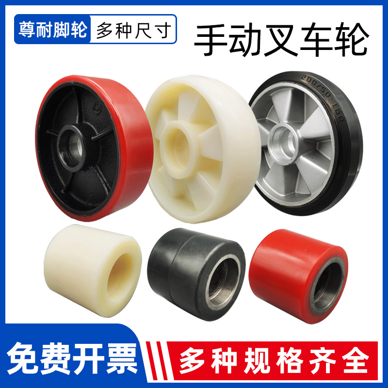 手动液压搬运车尼龙橡胶轮子