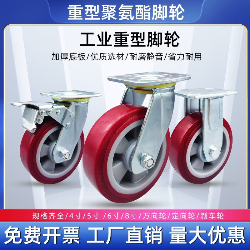 尊耐重型平底万向轮工业推车轮子