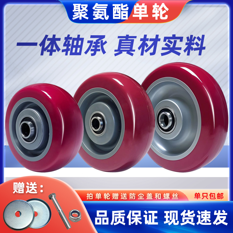 中型聚氨酯单轮3寸4寸5寸防缠绕轮高强度耐磨单轮片手推车轱辘轮