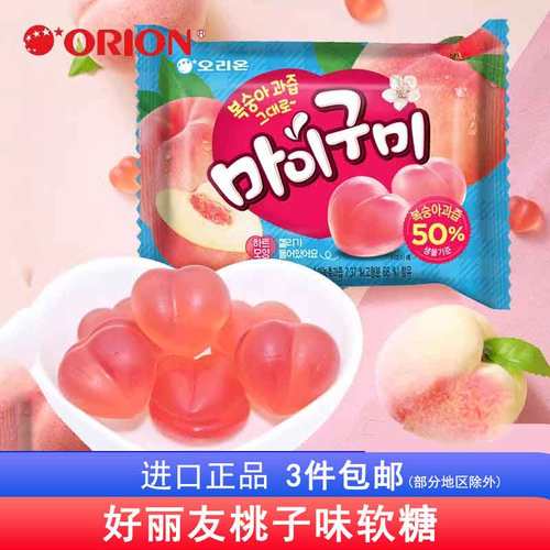 好丽友韩国进口桃子味儿童橡皮糖