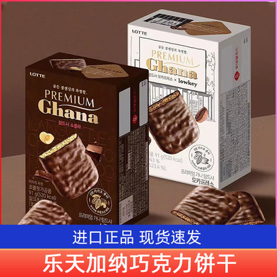 乐天加纳巧克力韩国曲奇饼干