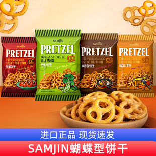 韩国进口SAMJIN三进迷你扭结饼干圈芝士年糕海鲜芥末味蝴蝶结饼干