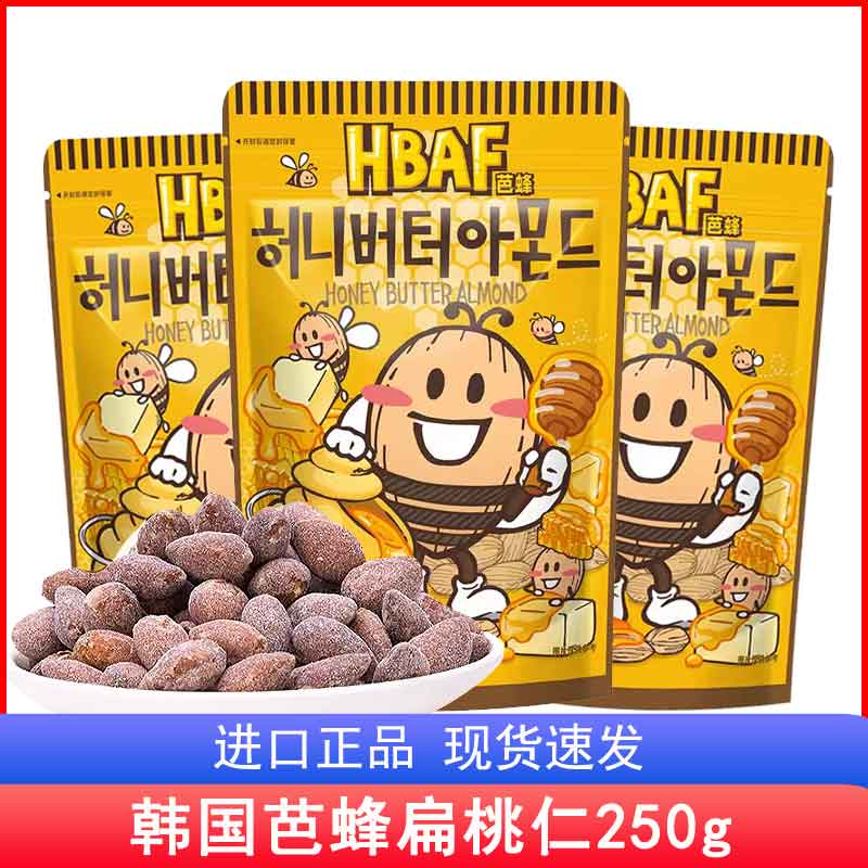 韩国进口零食芭蜂HBAF蜂蜜黄油扁桃仁250g*3袋原汤姆农场杏仁坚果