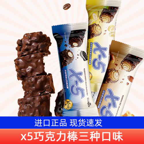 三进韩国x-536g分享夹心巧克力