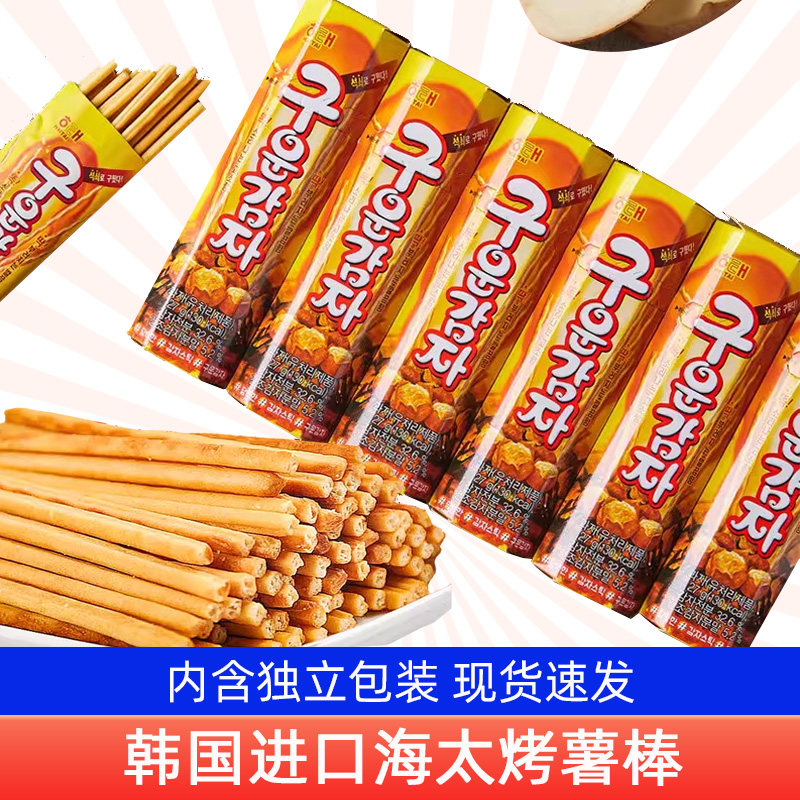 韩国进口零食品海太碳烤薯条27g*6盒非油炸儿童土豆条磨牙小薯棒
