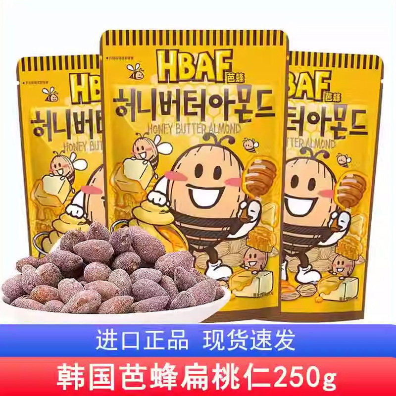 韩国进口零食芭蜂HBAF蜂蜜黄油扁桃仁250g*3袋原汤姆农场杏仁坚果