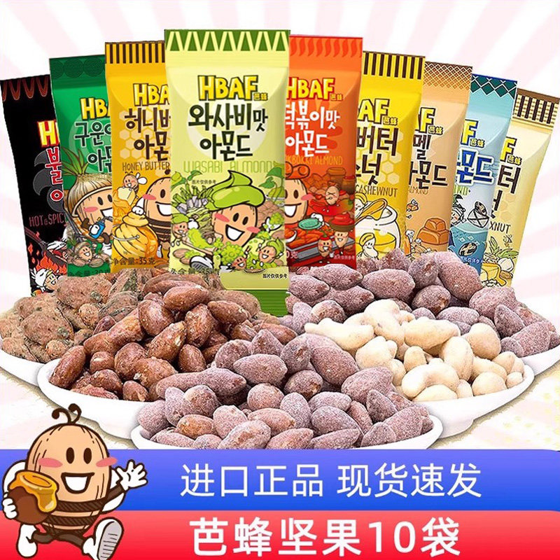 韩国芭蜂原汤姆农场蜂蜜黄油扁桃仁10袋芥末杏仁味进口坚果巴旦木