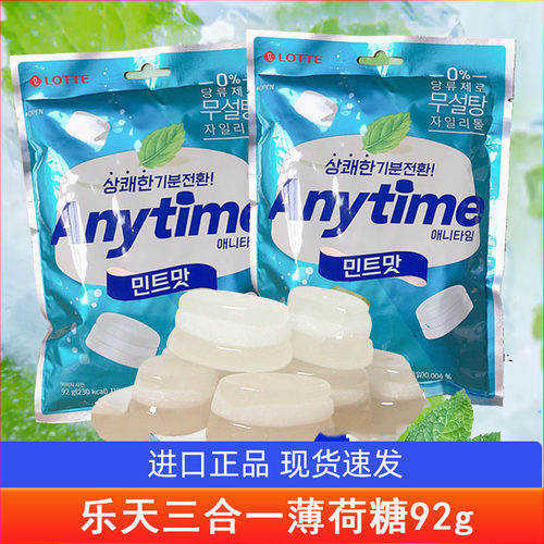 乐天薄荷糖三合一韩国进口