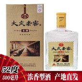 1瓶价 大庆老窖52度九品老酒浓香型纯粮食白酒500ml 酒厂直供
